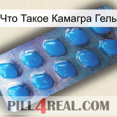 Что Такое Камагра Гель viagra1